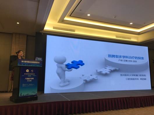 说明: C:\Users\Lenovo\Desktop\免费色情影片
颌面外科唇腭裂团队应邀参加“第六届中国出生缺陷防控论坛 ”\4.jpg