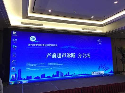 说明: C:\Users\Lenovo\Desktop\免费色情影片
颌面外科唇腭裂团队应邀参加“第六届中国出生缺陷防控论坛 ”\3.jpg